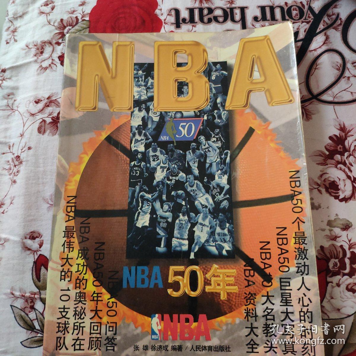 支球队在新